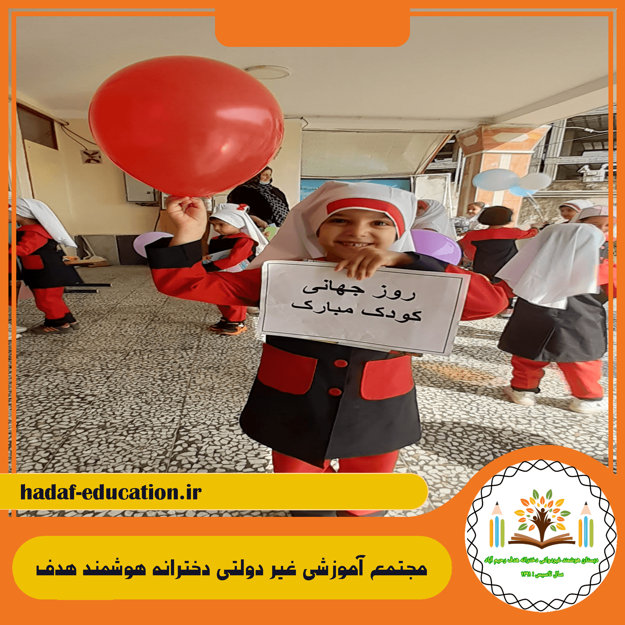 جش شروع سال