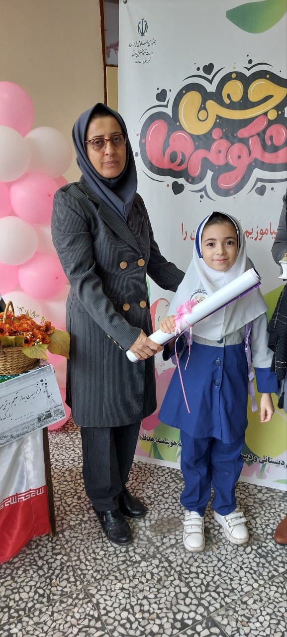 جشن شروع سال تحصیلی