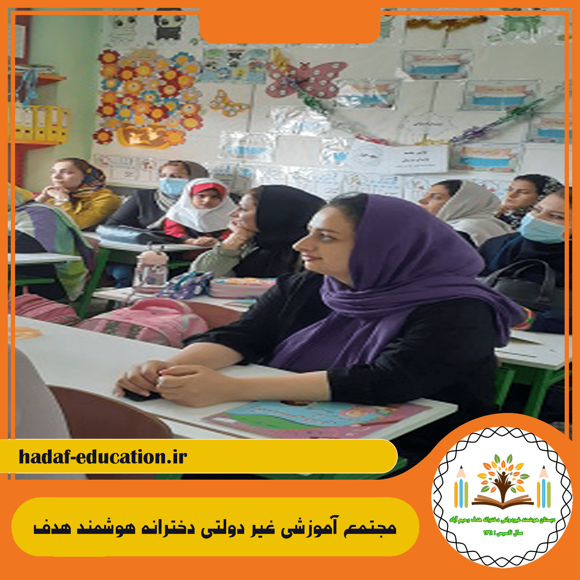 مجتمع آموزشی غیر دولتی دخترانه هوشمند هدف