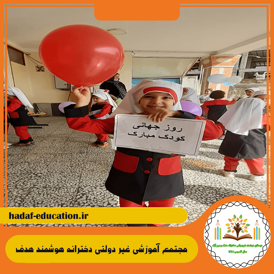 جش شروع سال