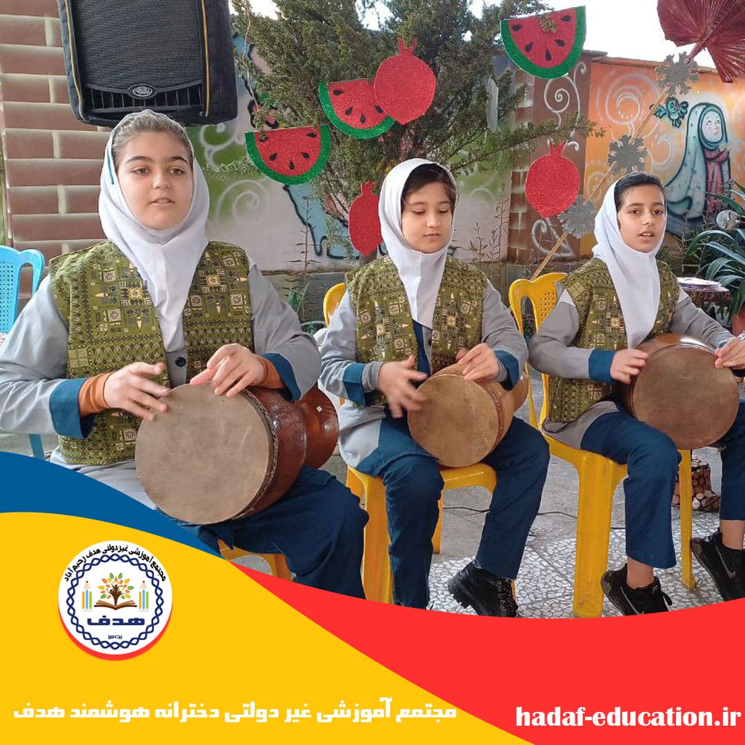 مجتمع آموزشی غیر دولتی دخترانه هوشمند هدف